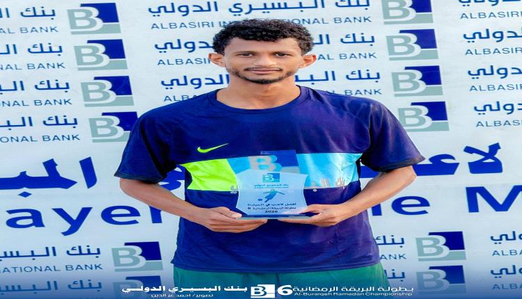 البي كلاس يبلغ نهائي بطولة البريقة الرمضانية بعد فوز مثير على أكاديمية عدن الدولية