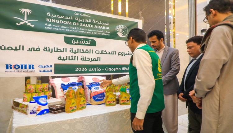 توزيع أكثر من 7 آلاف سلة غذائية للأسر الأشد احتياجاً بساحل حضرموت