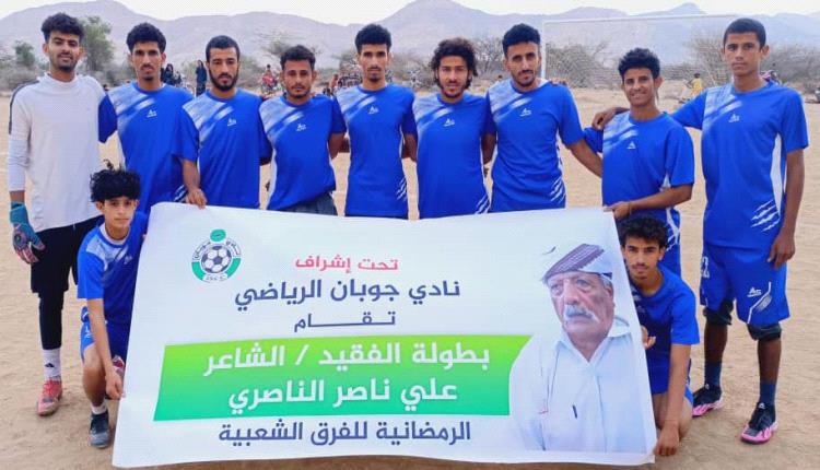 هلال الخالف يتفوق على اتحاد جوبان ويضرب موعداً مع هلال الحضن في ملحق نصف نهائي بطولة الناصري