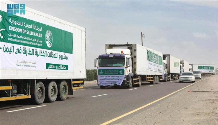 وصول قافلة إغاثية سعودية جديدة إلى العاصمة عدن