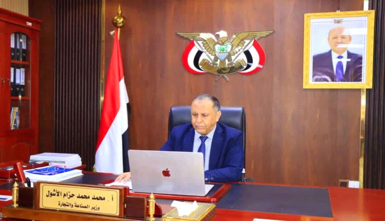 وزير الصناعة والتجارة يناقش مع المدير القطري لـ«أمديست اليمن» مجالات التعاون في تدريب وتأهيل الكوادر