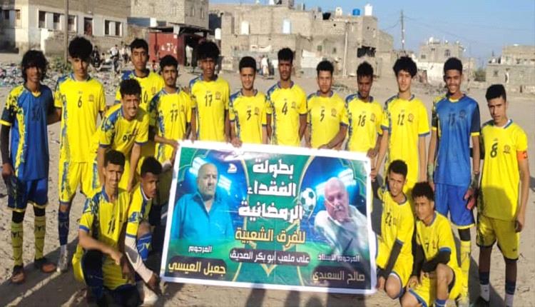 براعم لودر يواصل المشوار ويبلغ نصف نهائي بطولة الفقيدين الرمضانية