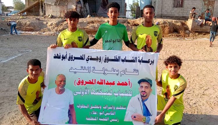 اتحاد سواحل يطيح بالصرح في 