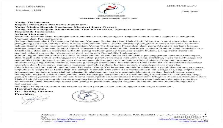 إلغاء ترحيل أسرة يمنية في إندونيسيا بعد مناشدة الاتحاد العالمي للمهاجرين اليمنيين