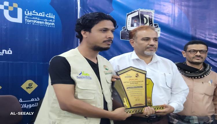 إشادة بدورها في خدمة المرضى.. تكريم مؤسسة صلة من جمعية أبناء الضالع