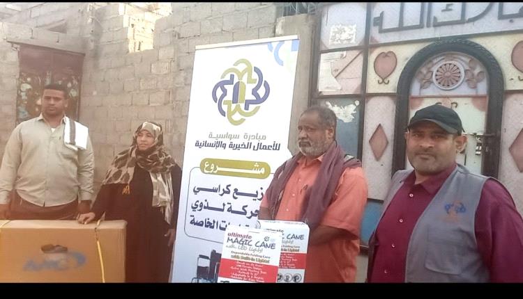 لحج.. تدشين مشروع توزيع الكراسي المتحركة لذوي الإعاقة ضمن مبادرات سواسية الإنسانية