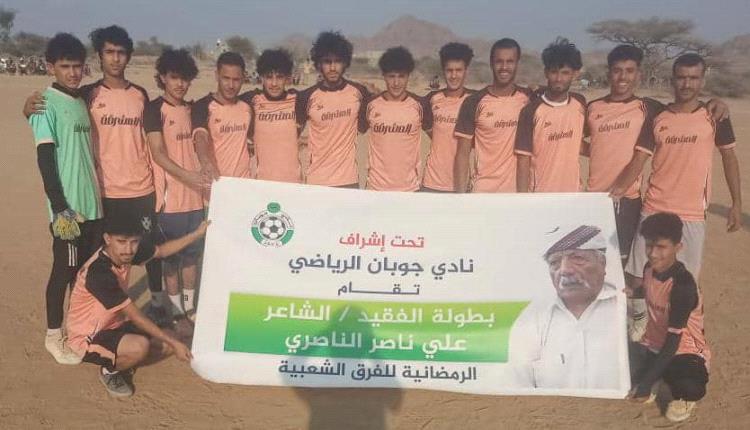 المشرقة يواصل التألق ويصل إلى نهائي بطولة الفقيد الناصري الرمضانية