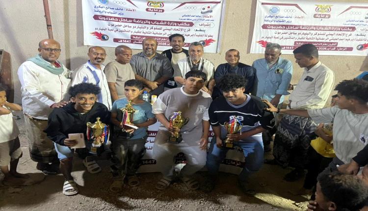 اختتام بطولة الفقيد إبراهيم الحبشي للبلياردو بالمكلا.. الصبري بطلاً للكبار وعلوان للناشئين