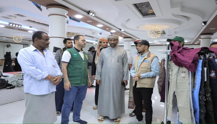 توزيع كسوة العيد لـ2600 طفل بالمهرة ضمن مشروع "كسوة فرح" لمركز الملك سلمان