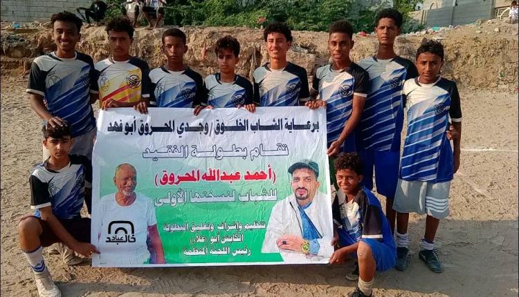 اتحاد عمودية والوادي في نهائي بطولة الفقيد أحمد المحروق الرمضانية بزنجبار