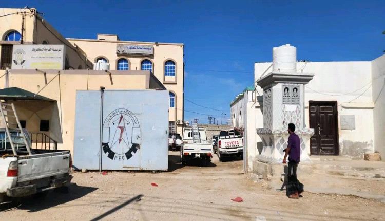 كهرباء المهرة توضح سبب الانطفاء الكلي المرتقب في الغيضة وضواحيها