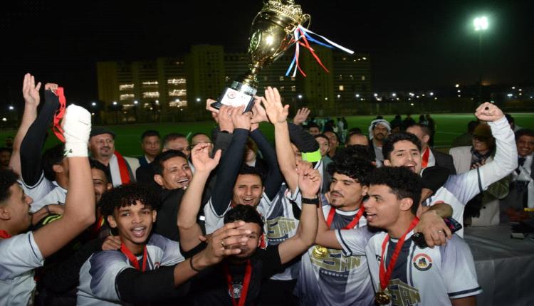 بركلات الترجيح.. نجوم اليمن يحسم لقب بطولة أوسان الرمضانية بالقاهرة