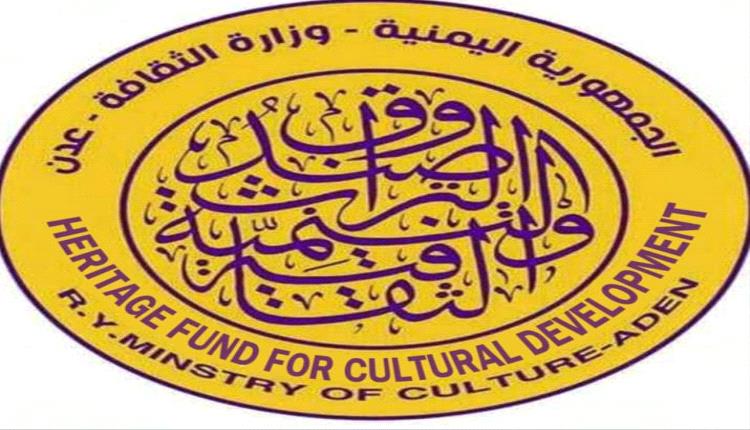 صندوق التراث والتنمية الثقافية يبدأ اليوم صرف مستحقات المبدعين