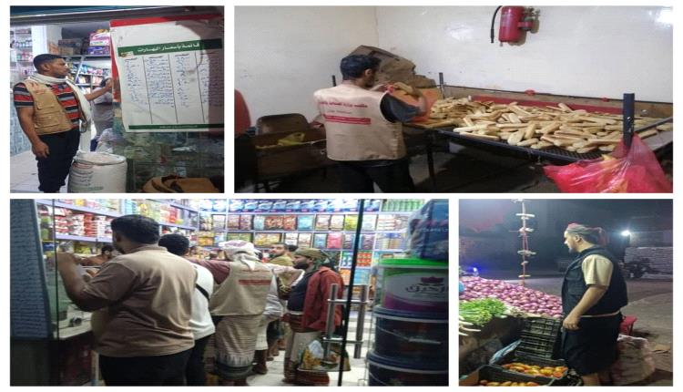 عدن تحت مجهر الرقابة.. حملة تفتيش ميدانية تطال الأسواق في المديريات الثمان