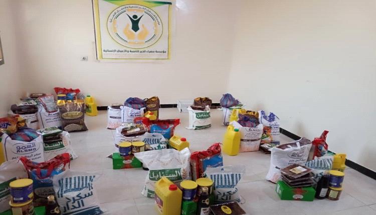 ضمن برامجها الرمضانية.. سفراء الخير تدعم الأسر المتعففة بسلال غذائية وتمور في أبين