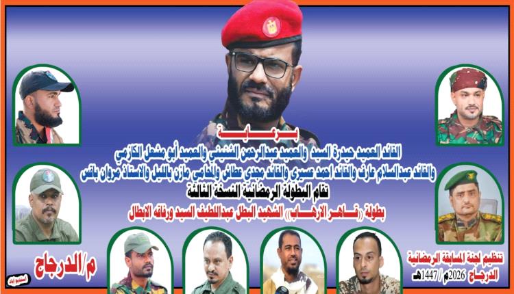 إعلامي يتحدث عن تهميشه المالي وغياب الرعاة خلال بطولة الشهيد عبداللطيف السيد بالدرجاج