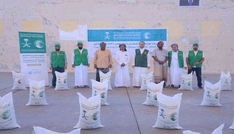 إطلاق مشروع زكاة الفطر في المهرة لدعم آلاف الأسر المحتاجة