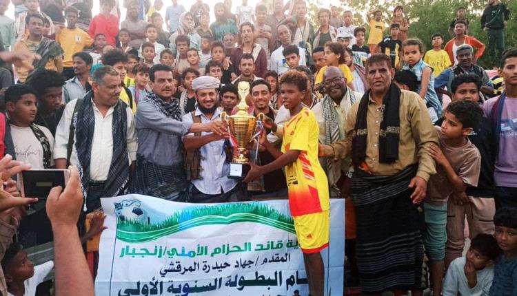 الكاظمة المخزن بطلاً لبطولة شهداء باجدار للناشئين بزنجبار