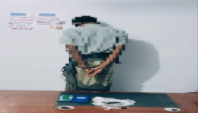 شبوة: ضبط أخطر مروّج مخدرات في مدينة عتق