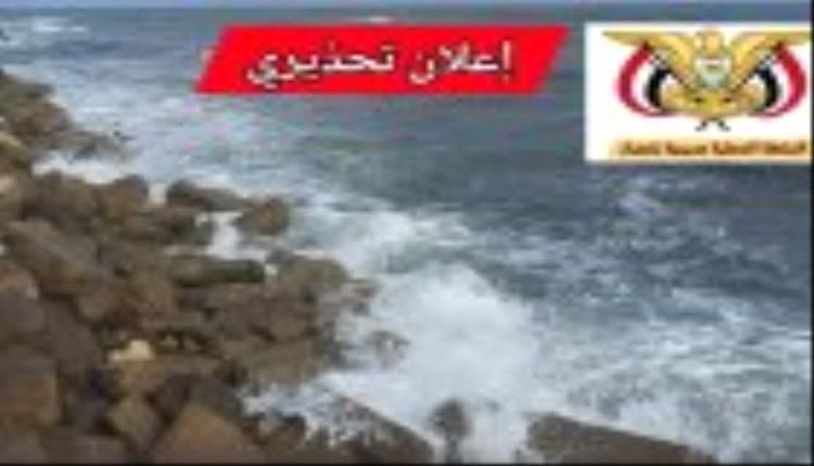 أبين.. السلطة المحلية بمديرية زنجبار تحذر من ارتياد ساحل كورنيش الشيخ عبدالله بزنجبار خلال إجازة العيد