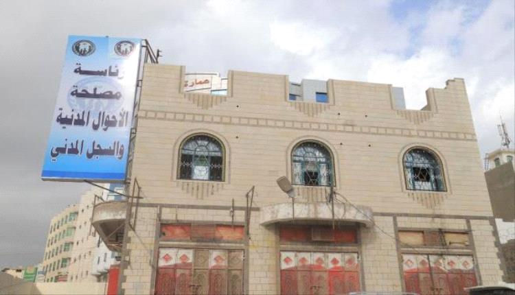 مذكرة عاجلة للرئاسة ووزارة الداخلية تطالب بإنهاء تعطيل خدمات الأحوال المدنية وتخفيف معاناة المواطنين