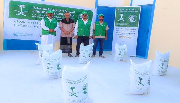 تدشين مشروع زكاة الفطر في بروم ميفع بدعم مركز الملك سلمان واستفادة واسعة للأسر المحتاجة