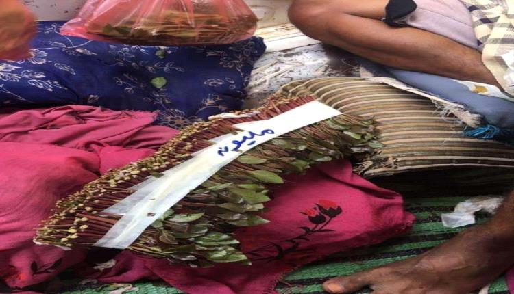 ارتفاع جنوني في أسعار القات بعدن.. هذا السبب وراء الأزمة