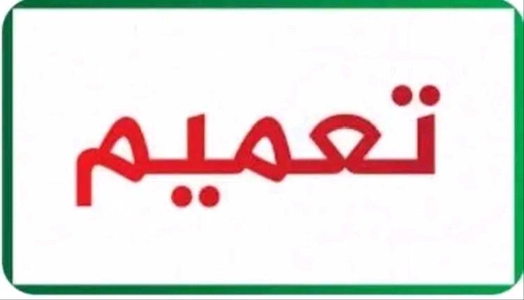 السلطة المحلية بالشيخ عثمان تحذّر من ترك المواشي سائبة وتتوعد بإجراءات صارمة بحق المخالفين