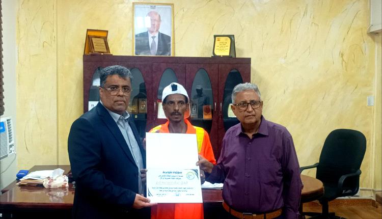 السلطة المحلية بعدن تكرم عامل النظافة   عصام محمد عبده حسن