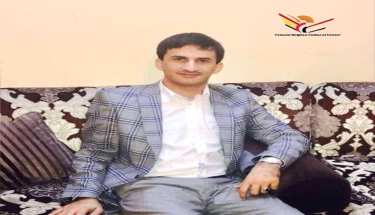 تعيين نائبًا لرئيس المركز الثقافي اليمني البلجيكي