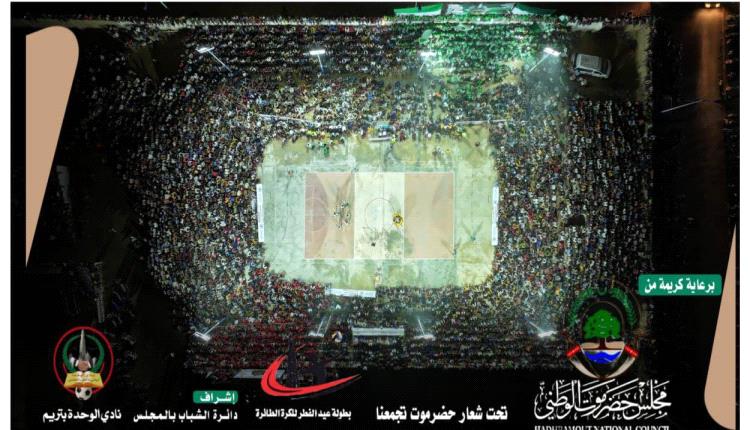 تريم تحتفي بالروح الرياضية.. انطلاق بطولة عيد الفطر للكرة الطائرة بمشاركة جماهيرية واسعة