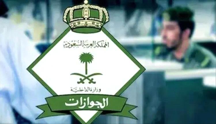 السعودية تمدد صلاحية تأشيرات الزيارة والعمرة وتطرح مسارين لتصحيح أوضاع المخالفين
