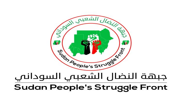 جبهة النضال الشعبي السوداني تدين قصف سوق سرف عمرة وتطالب بتحقيق دولي عاجل