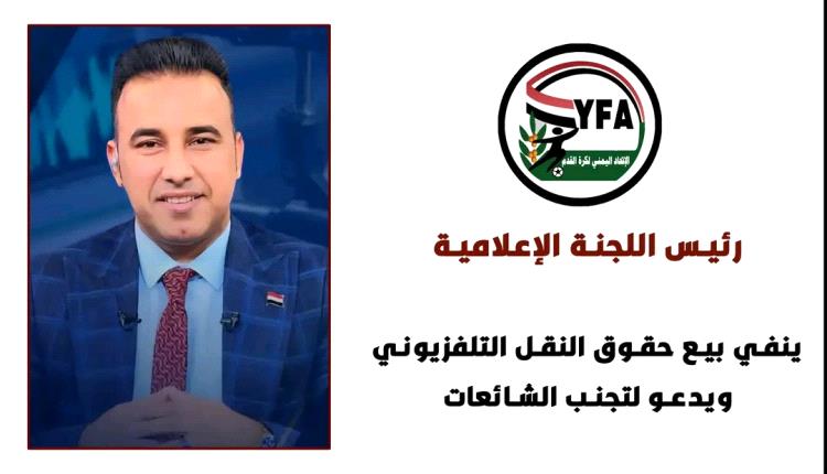 الشومي: لا صحة لبيع حقوق النقل التلفزيوني للدوري وندعو لتحري الدقة الإعلامية