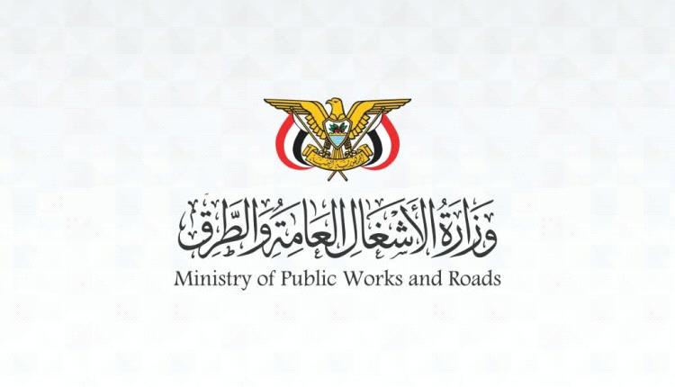 اجتماع يناقش سير أداء المؤسسة العامة للطرق والجسور