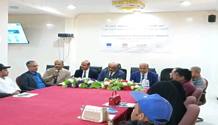 شبوة.. دورة تدريبية متخصصة لتعزيز قدرات جمع وتحليل بيانات النازحين