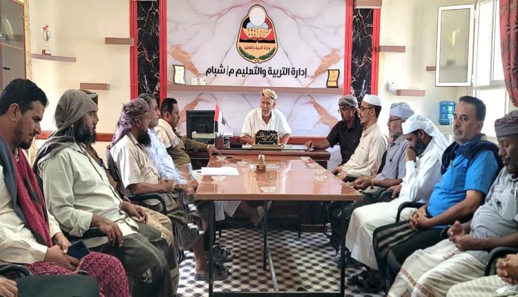 تربية شبام تبحث جاهزية الفصل الدراسي الثاني وتؤكد على الانضباط والعمل الجماعي