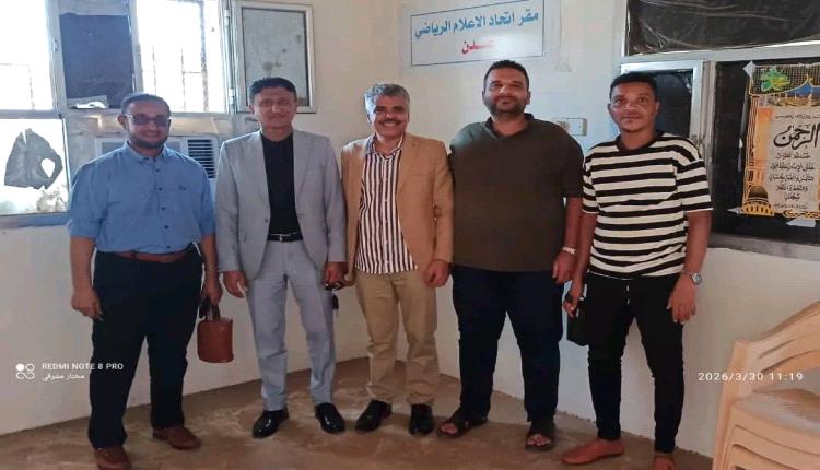 بحضور قيادة الاتحاد العام.. مكتب الشباب والرياضة بعدن يسلم مقر اتحاد الإعلام الرياضي بعدن لإدارته