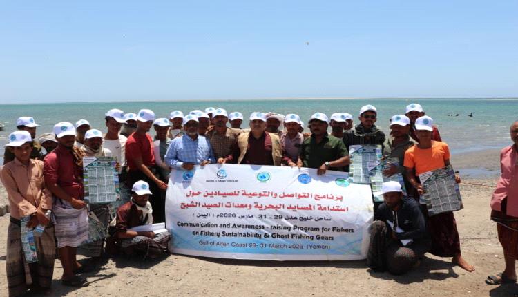 الهيئة الإقليمية (PERSGA) والهيئة العامة لحماية البيئة: تنفذ برنامج توعية لصيادي وقطاع المرأة في منطقة خور عميره