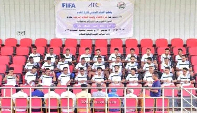 عدن تستضيف دورة حكام الدوري بمشاركة 6 محافظات