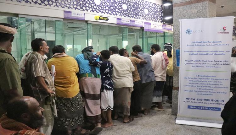 مؤسسة مودة توزع مساعدات نقدية لـ 245 أسرة في الحوطة بلحج ضمن مشروع “LOCAL Lead”