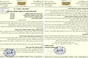 وزارة الشؤون الاجتماعية والعمل تصدر تعميماً بشأن تفعيل نسبة توظيف الأشخاص ذوي الإعاقة