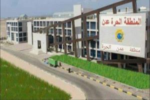 تقرير: المنطقة الحرة عدن.. من الحصار الإداري إلى استعادة الدور الريادي