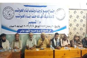 بالإجماع.. اختيار محمود عادل الحوشبي رئيسًا لحلف أبناء الحواشب في المسيمير