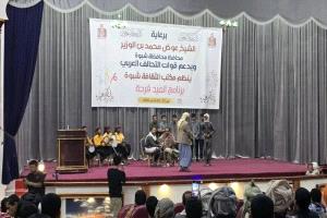 شبوة تحتفل بعيد الفطر بانطلاق مهرجان 