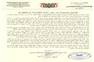 وهم الـ 23 ألف فدان: الكشف عن تضليل مشروع 