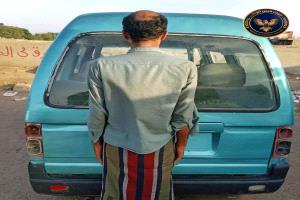 قوات طوق عدن تستعيد باص مسروق في منفذ الرباط بعدن وتوقف مشتبه به