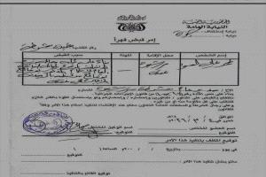 عاجل: أمر بالقبض على رئيس المجلس الانتقالي الجنوبي وتحركات لتنفيذ القرار