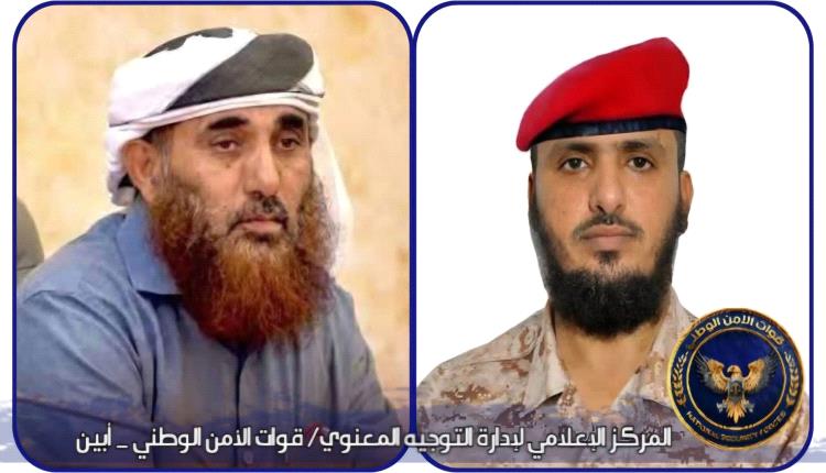 قيادة قوات الأمن الوطني بأبين تبارك للقائد حمدي شكري نيله الثقة الرئاسية