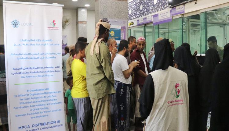 مؤسسة مودة تنفذ الدفعة الثانية من المساعدات النقدية ل 245 اسرة في الحوطة ضمن انشطة ائتلاف LOCAL Lead